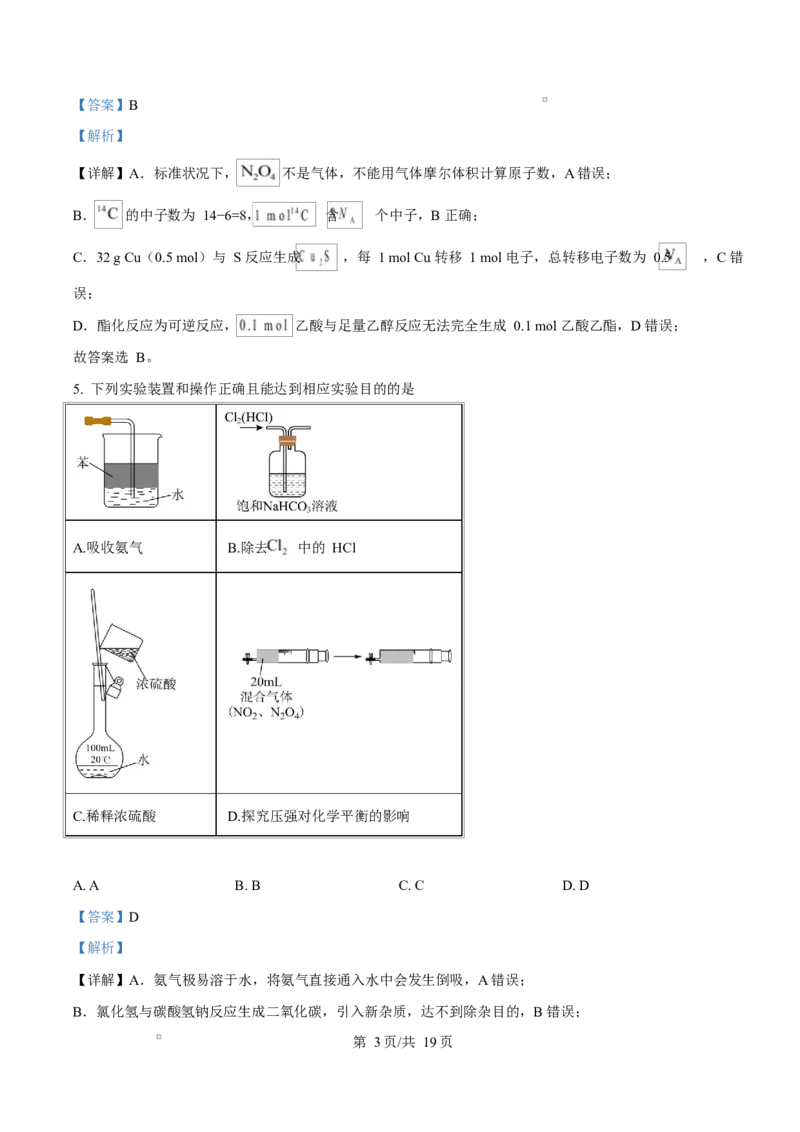 宁夏石嘴山市第一中学2026届高三上学期10月月考+化学答案_2025年10月_12026年试卷教辅资源等多个文件_251027宁夏石嘴山市第一中学2026届高三上学期10月月考