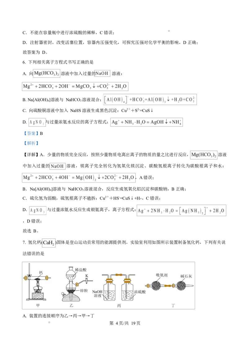 宁夏石嘴山市第一中学2026届高三上学期10月月考+化学答案_2025年10月_12026年试卷教辅资源等多个文件_251027宁夏石嘴山市第一中学2026届高三上学期10月月考