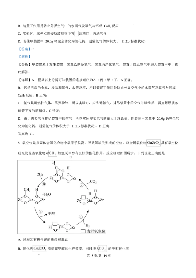 宁夏石嘴山市第一中学2026届高三上学期10月月考+化学答案_2025年10月_12026年试卷教辅资源等多个文件_251027宁夏石嘴山市第一中学2026届高三上学期10月月考