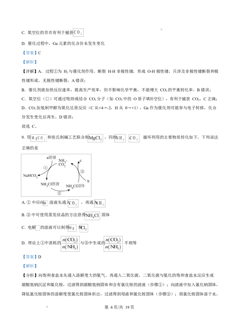 宁夏石嘴山市第一中学2026届高三上学期10月月考+化学答案_2025年10月_12026年试卷教辅资源等多个文件_251027宁夏石嘴山市第一中学2026届高三上学期10月月考