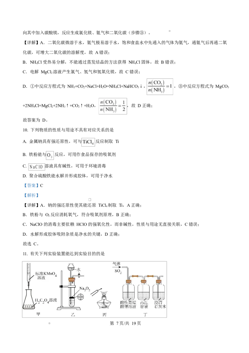 宁夏石嘴山市第一中学2026届高三上学期10月月考+化学答案_2025年10月_12026年试卷教辅资源等多个文件_251027宁夏石嘴山市第一中学2026届高三上学期10月月考