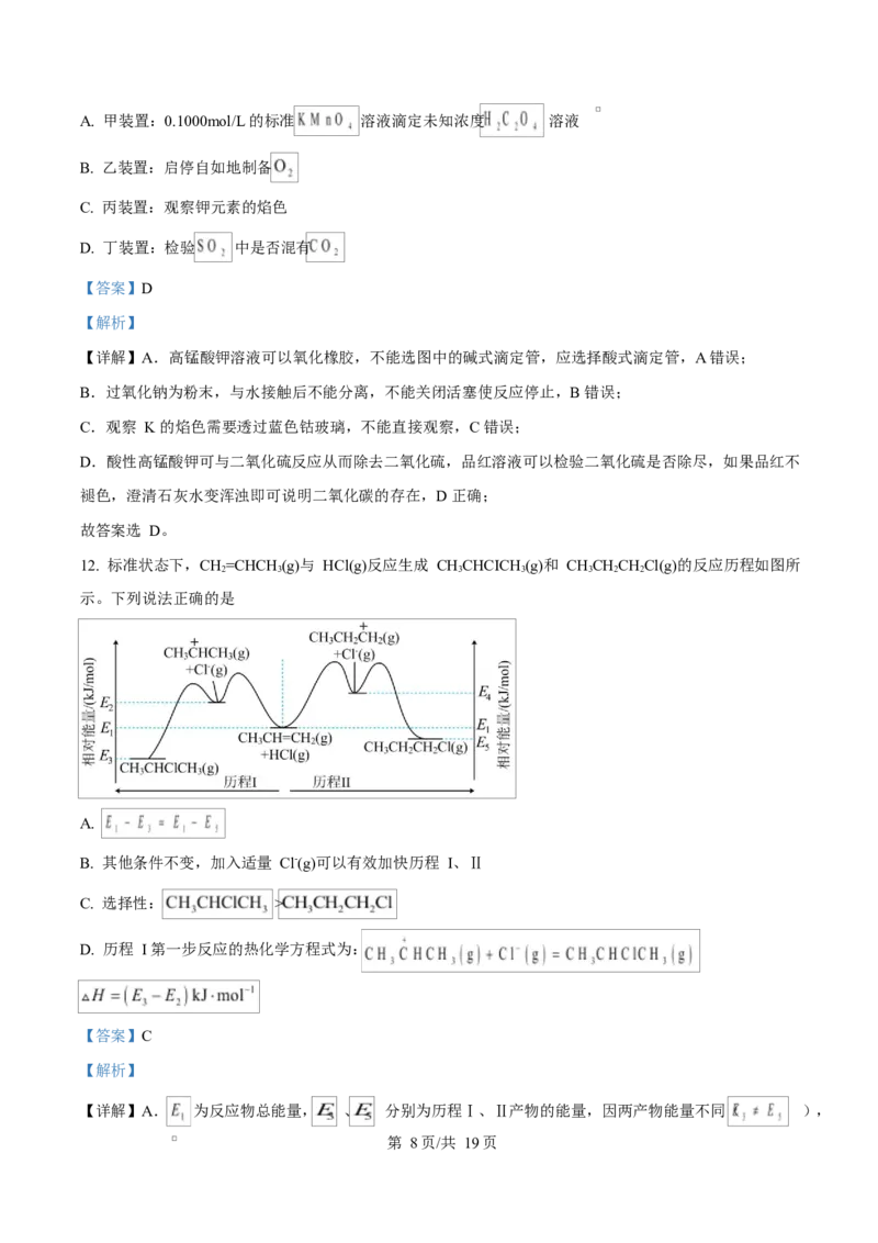 宁夏石嘴山市第一中学2026届高三上学期10月月考+化学答案_2025年10月_12026年试卷教辅资源等多个文件_251027宁夏石嘴山市第一中学2026届高三上学期10月月考