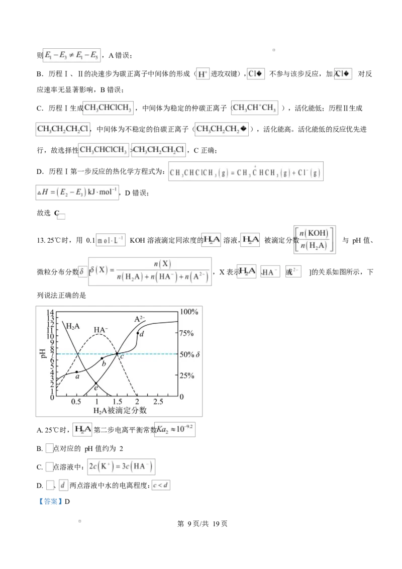 宁夏石嘴山市第一中学2026届高三上学期10月月考+化学答案_2025年10月_12026年试卷教辅资源等多个文件_251027宁夏石嘴山市第一中学2026届高三上学期10月月考