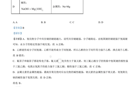 宁夏石嘴山市第一中学2026届高三上学期10月月考+化学答案_2025年10月_12026年试卷教辅资源等多个文件_251027宁夏石嘴山市第一中学2026届高三上学期10月月考