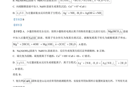 宁夏石嘴山市第一中学2026届高三上学期10月月考+化学答案_2025年10月_12026年试卷教辅资源等多个文件_251027宁夏石嘴山市第一中学2026届高三上学期10月月考