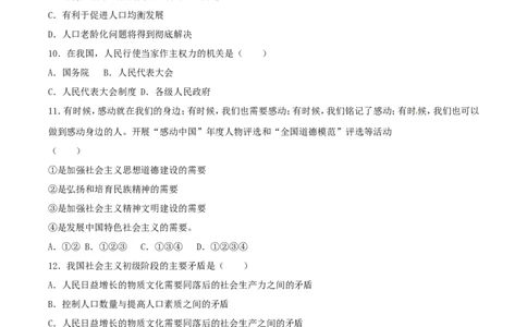 青海省西宁市2017年中考政治真题试题（含解析）_中考真题_7.政治中考真题2015-2024年_2017年全国中考政治129份
