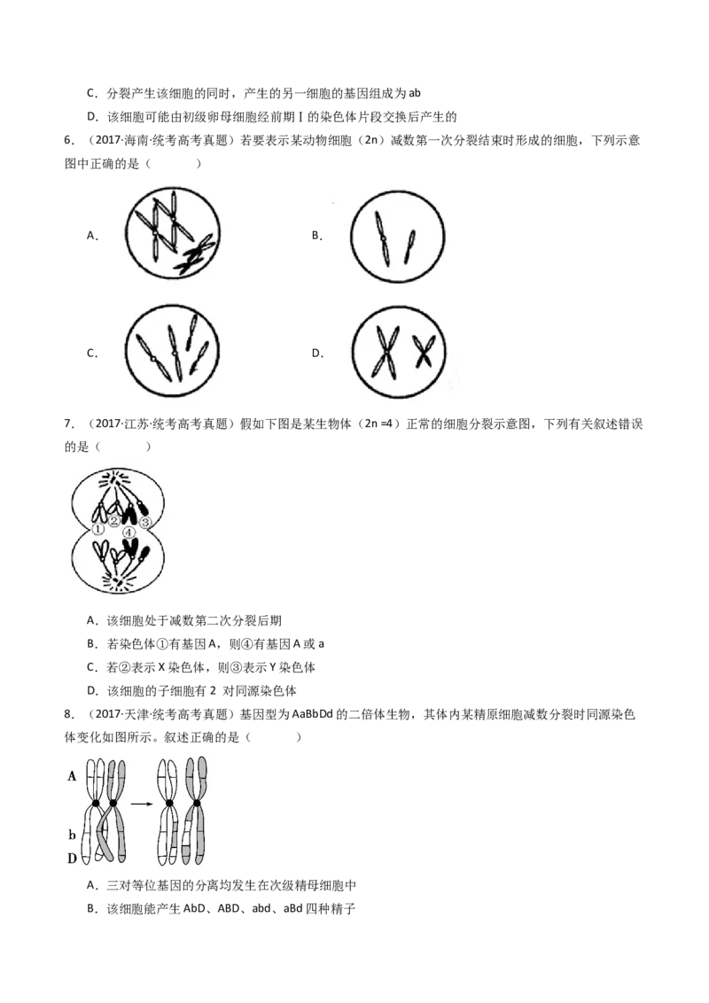 专题08有丝分裂和减数分裂（原卷卷）_近10年高考真题汇编（必刷）_十年（2014-2024）高考生物真题分项汇编（全国通用）_十年（2014-2023）高考生物真题分项汇编（全国通用）