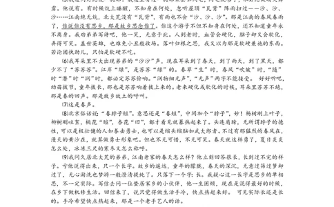 2009年高考语文试卷（上海）（秋考）（解析卷）_语文历年高考真题_新&middot;PDF版2008-2025&middot;高考语文真题_语文（按试卷类型分类）2008-2025_自主命题卷&middot;语文（2008-2025）