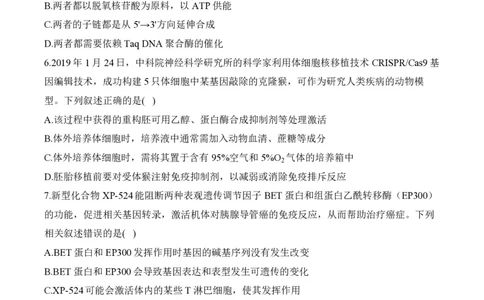 2024届明日之星高考生物精英模拟卷广东版_2024高考押题卷_72024正确教育全系列_2024明日之星全系列_（新高考）2024《明日之星&middot;高考精英模拟卷》（九科全）各一套