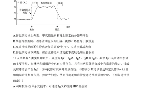 2024届明日之星高考生物精英模拟卷广东版_2024高考押题卷_72024正确教育全系列_2024明日之星全系列_（新高考）2024《明日之星&middot;高考精英模拟卷》（九科全）各一套