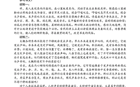 语文答案_2025年4月_2504262025山东省日照市4月高三校际联合考试（日照二模)（全科）