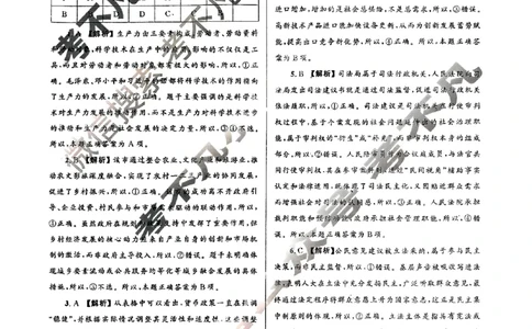 大教育山东联盟2025届高三质量检测第二次联考政治答案_2025年4月_250414山东省大教育山东联盟2025届高三质量检测第二次联考（全科）