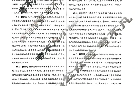 大教育山东联盟2025届高三质量检测第二次联考政治答案_2025年4月_250414山东省大教育山东联盟2025届高三质量检测第二次联考（全科）