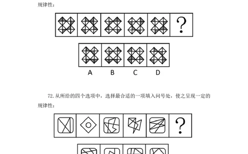 勘误2024.08.18+判断-2025国考第30季&2024下半省考第22季行测模考大赛+曹佳宇（讲义+笔记）（9元课：模考大赛解析课）_2026考公资料_（10）粉笔_2025粉笔国考省考980（课＋笔记）