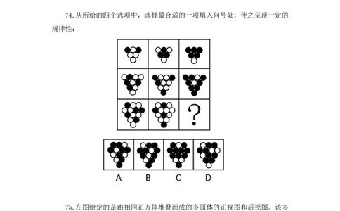勘误2024.08.18+判断-2025国考第30季&2024下半省考第22季行测模考大赛+曹佳宇（讲义+笔记）（9元课：模考大赛解析课）_2026考公资料_（10）粉笔_2025粉笔国考省考980（课＋笔记）
