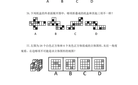 勘误2024.08.18+判断-2025国考第30季&2024下半省考第22季行测模考大赛+曹佳宇（讲义+笔记）（9元课：模考大赛解析课）_2026考公资料_（10）粉笔_2025粉笔国考省考980（课＋笔记）