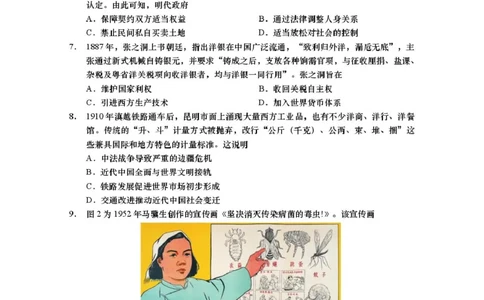 江苏省南通市如皋市2026届高三上学期教学质量调研（一）历史PDF版含答案_2025年10月_12026年试卷教辅资源等多个文件