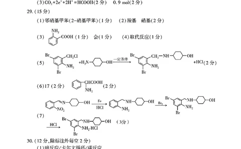 新疆维吾尔自治区2025年普通高考第二次适应性检测理综答案_2025年3月_250308新疆维吾尔自治区2025年普通高考第二次适应性检测（全科）