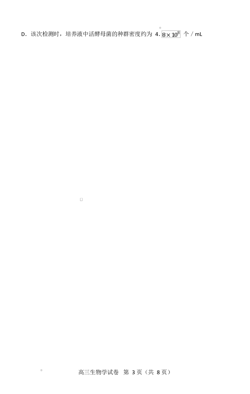 湖北省恩施2026届高三上学期9月起点考试+生物_2025年9月_250919湖北省恩施州2026届高三第一次质量监测暨9月起点考试（全科）