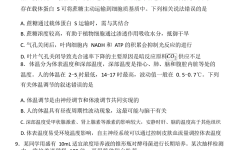 湖北省恩施2026届高三上学期9月起点考试+生物_2025年9月_250919湖北省恩施州2026届高三第一次质量监测暨9月起点考试（全科）