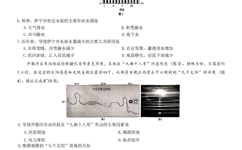 地理试卷_2025年9月_250927重庆市第八中学校2025-2026学年高三上学期9月月考_重庆市第八中学2026届高三9月高考适应性月考卷（一）地理试题（含答案）