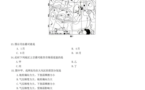 地理试卷_2025年9月_250927重庆市第八中学校2025-2026学年高三上学期9月月考_重庆市第八中学2026届高三9月高考适应性月考卷（一）地理试题（含答案）
