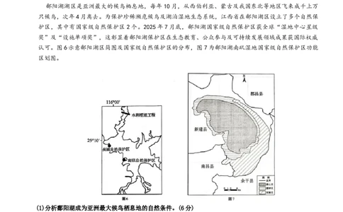 地理试卷_2025年9月_250927重庆市第八中学校2025-2026学年高三上学期9月月考_重庆市第八中学2026届高三9月高考适应性月考卷（一）地理试题（含答案）