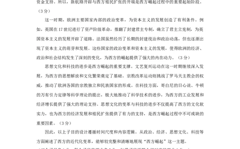 河南省实验中学2024-2025学年高三下学期第四次模拟考试历史答案_2025年5月_250527河南省实验中学2024-2025学年高三下学期第四次模拟考试（全科）
