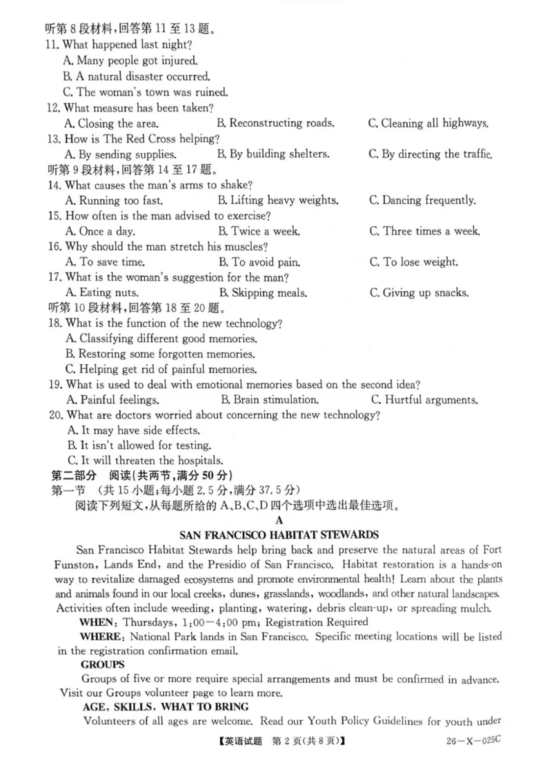 河南省河南省部分重点中学TOP20联考2025-2026学年高三上学期10月月考英语试题（PDF版无答案）_2025年10月_251011河南省TOP二十名校2025-2026学年高三上学期调研考试（一）
