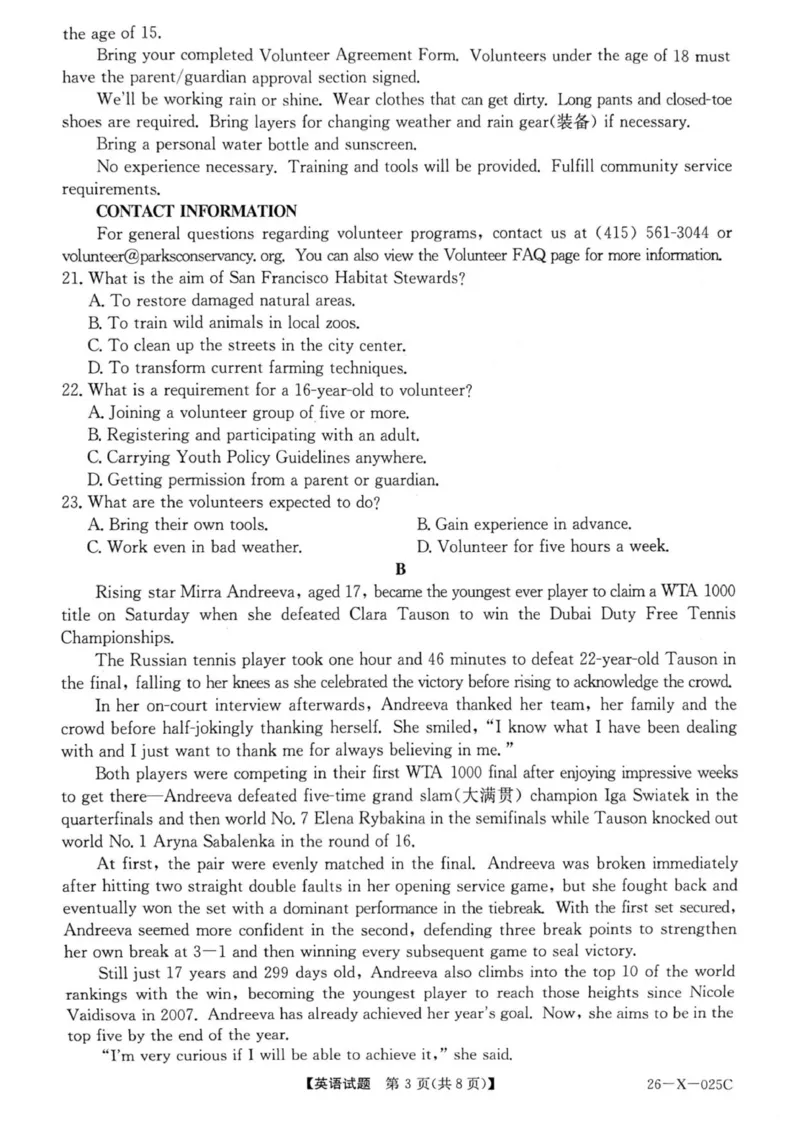 河南省河南省部分重点中学TOP20联考2025-2026学年高三上学期10月月考英语试题（PDF版无答案）_2025年10月_251011河南省TOP二十名校2025-2026学年高三上学期调研考试（一）