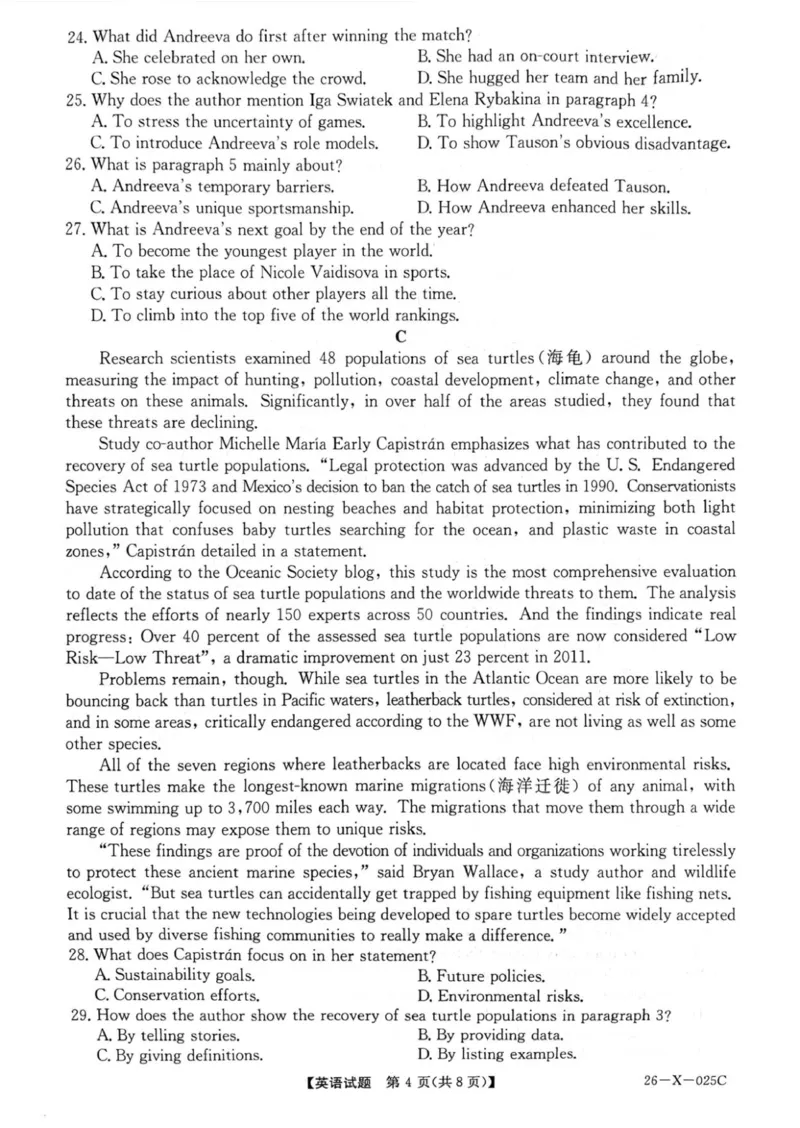 河南省河南省部分重点中学TOP20联考2025-2026学年高三上学期10月月考英语试题（PDF版无答案）_2025年10月_251011河南省TOP二十名校2025-2026学年高三上学期调研考试（一）