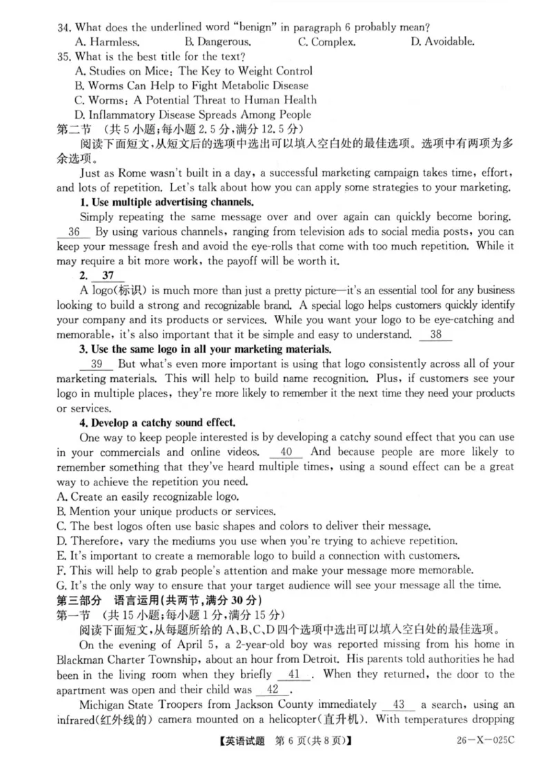 河南省河南省部分重点中学TOP20联考2025-2026学年高三上学期10月月考英语试题（PDF版无答案）_2025年10月_251011河南省TOP二十名校2025-2026学年高三上学期调研考试（一）