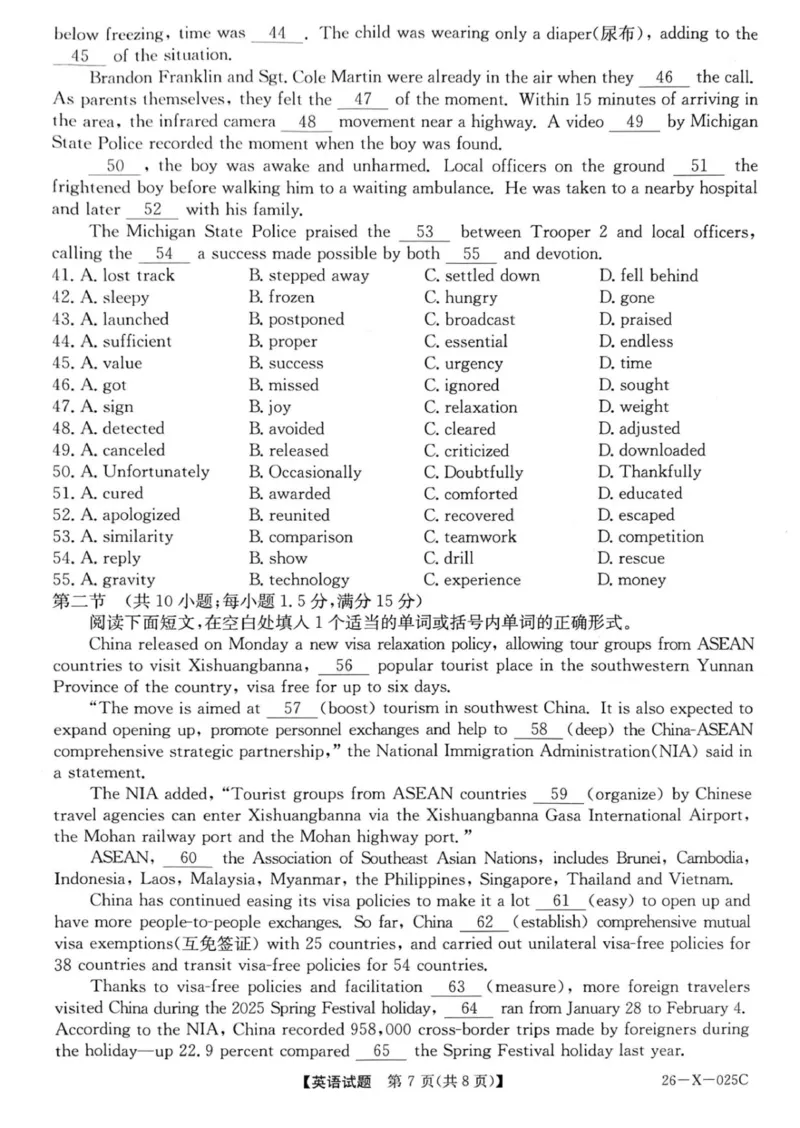 河南省河南省部分重点中学TOP20联考2025-2026学年高三上学期10月月考英语试题（PDF版无答案）_2025年10月_251011河南省TOP二十名校2025-2026学年高三上学期调研考试（一）
