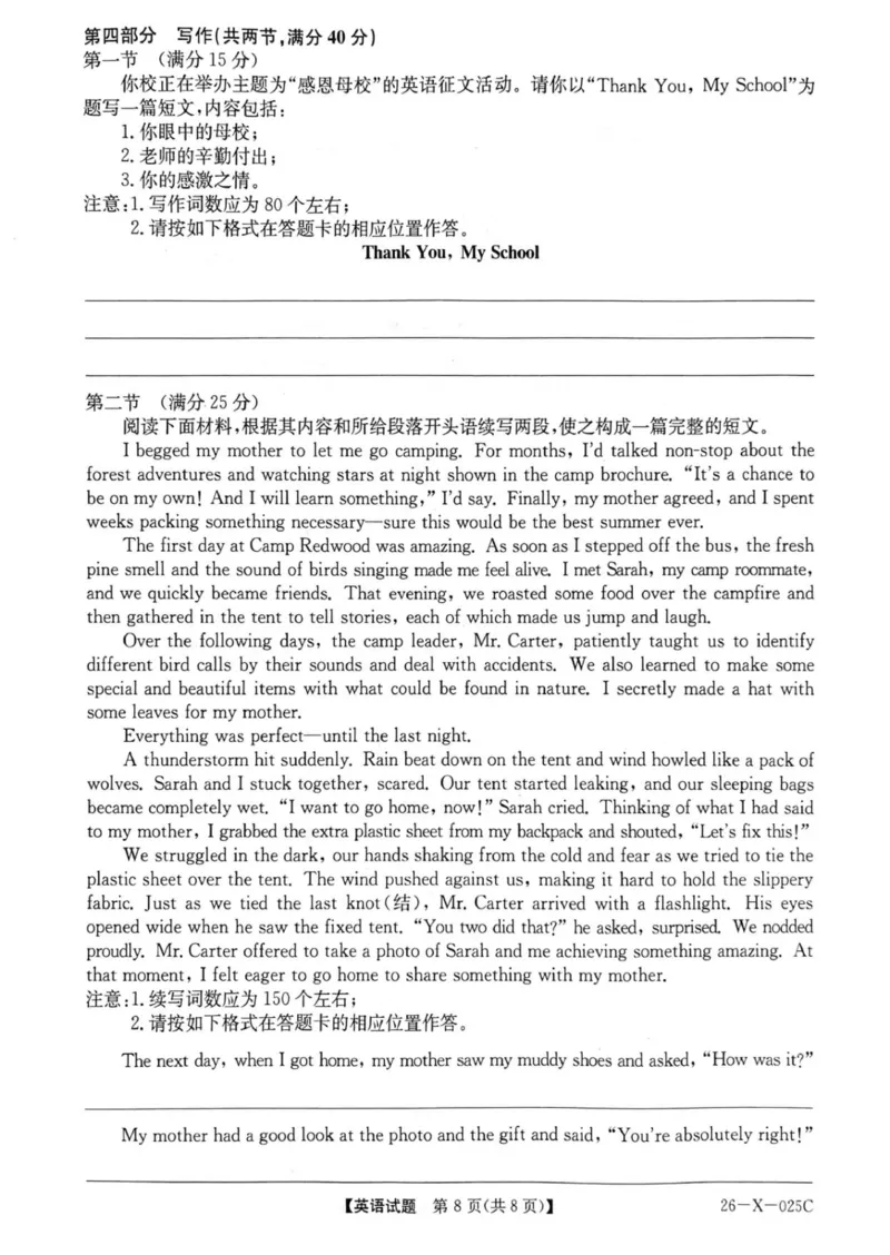 河南省河南省部分重点中学TOP20联考2025-2026学年高三上学期10月月考英语试题（PDF版无答案）_2025年10月_251011河南省TOP二十名校2025-2026学年高三上学期调研考试（一）
