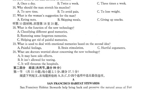 河南省河南省部分重点中学TOP20联考2025-2026学年高三上学期10月月考英语试题（PDF版无答案）_2025年10月_251011河南省TOP二十名校2025-2026学年高三上学期调研考试（一）