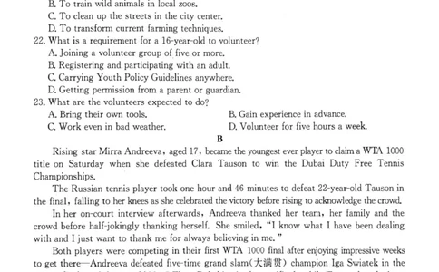河南省河南省部分重点中学TOP20联考2025-2026学年高三上学期10月月考英语试题（PDF版无答案）_2025年10月_251011河南省TOP二十名校2025-2026学年高三上学期调研考试（一）