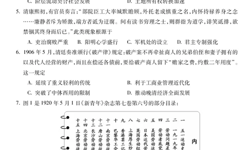 历史安徽省蚌埠市2025-2026学年高三上学期调研性监测_2025年8月_250830安徽省蚌埠市2025-2026学年高三上学期调研性监测（全科）