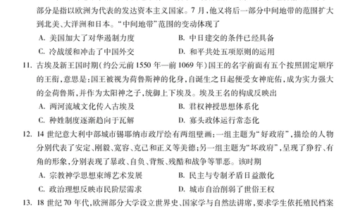 历史安徽省蚌埠市2025-2026学年高三上学期调研性监测_2025年8月_250830安徽省蚌埠市2025-2026学年高三上学期调研性监测（全科）