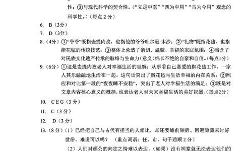 长春二模语文试卷答案_2025年2月_250225吉林省长春市2025届高三质量监测（二）（长春二模）_2025届吉林省长春市高三下学期质量监测（二）语文