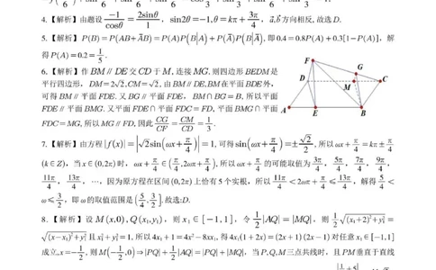 江西省九江十校2025届高三2月开学联考数学试题+答案_2025年2月_250210江西省九江十校2025届高三2月开学联考