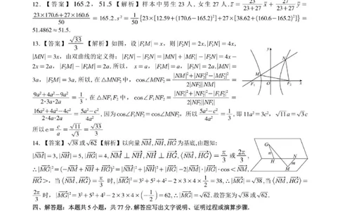 江西省九江十校2025届高三2月开学联考数学试题+答案_2025年2月_250210江西省九江十校2025届高三2月开学联考