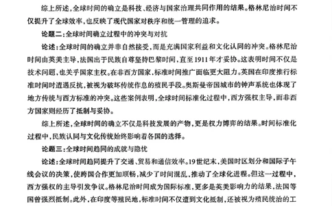 四川省德阳市高中2022级第三次诊断考试历史答案_2025年4月_250426四川省德阳市高中2022级第三次诊断考试（德阳三诊）（全科）