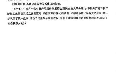 四川省德阳市高中2022级第三次诊断考试历史答案_2025年4月_250426四川省德阳市高中2022级第三次诊断考试（德阳三诊）（全科）