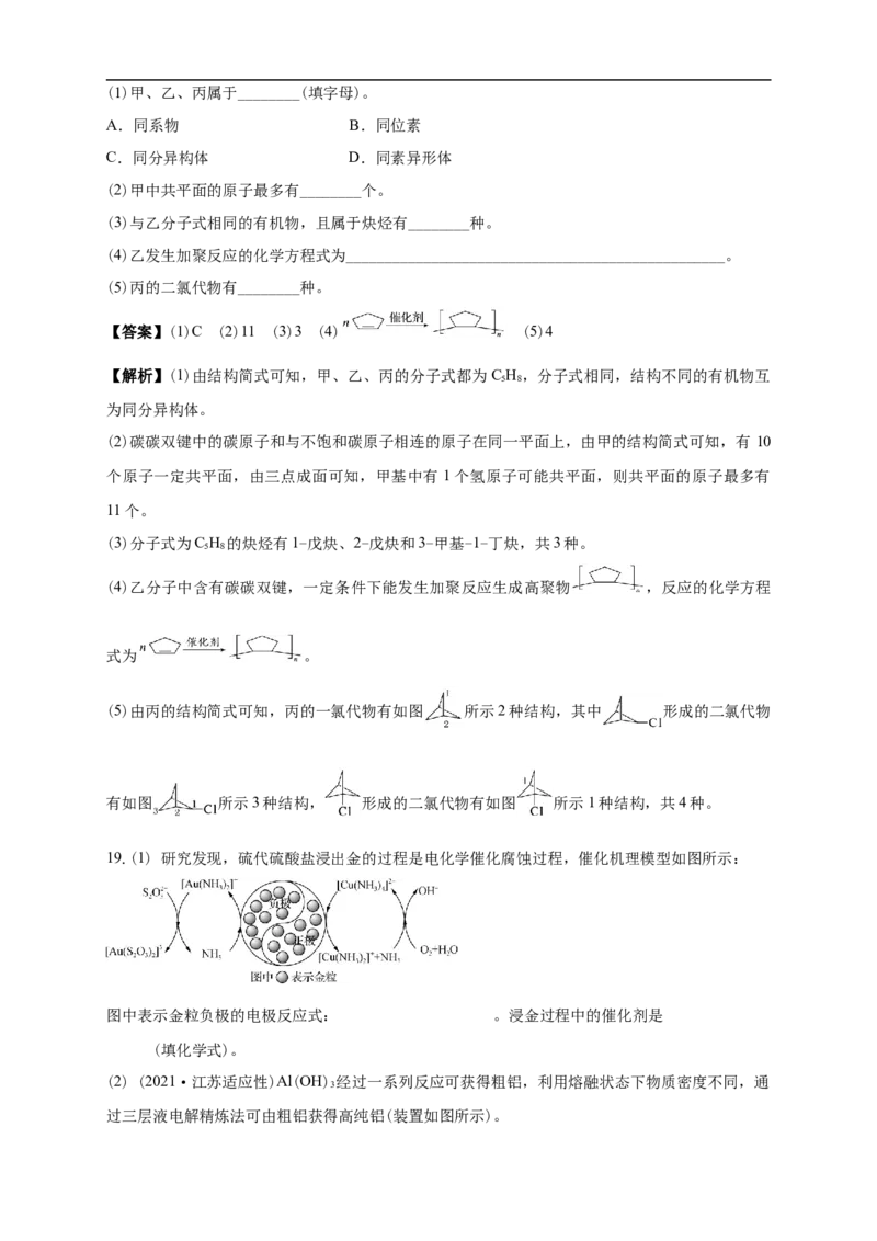 清远一中2025-2026学年度高三10月期中考试解析_2025年10月_251031广东省清远市第一中学2025-2026学年高三上学期10月期中