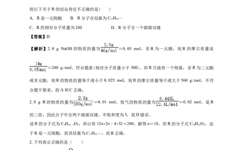 清远一中2025-2026学年度高三10月期中考试解析_2025年10月_251031广东省清远市第一中学2025-2026学年高三上学期10月期中