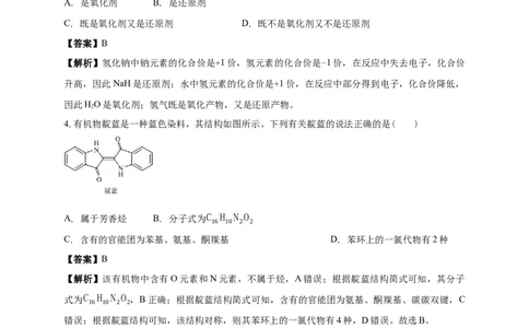 清远一中2025-2026学年度高三10月期中考试解析_2025年10月_251031广东省清远市第一中学2025-2026学年高三上学期10月期中