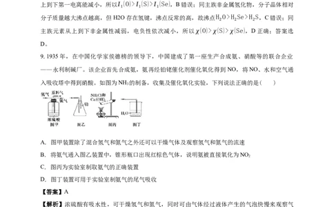清远一中2025-2026学年度高三10月期中考试解析_2025年10月_251031广东省清远市第一中学2025-2026学年高三上学期10月期中