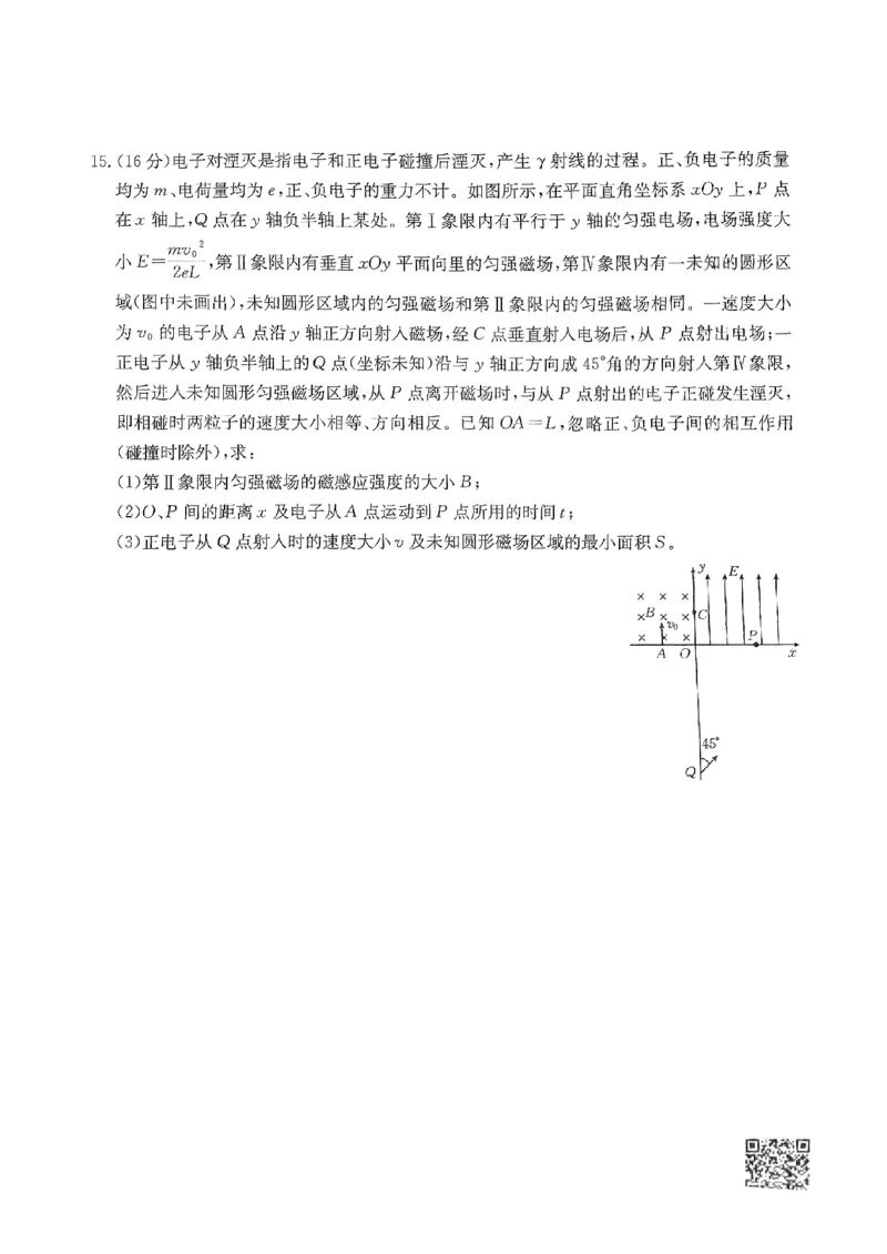 广西壮族自治区2024-2025学年高三上学期期末考试物理PDF版含解析_2025年1月_250110广西南宁市2024-2025学年高中毕业班第一次适应性（广西金太阳1月）（全科）