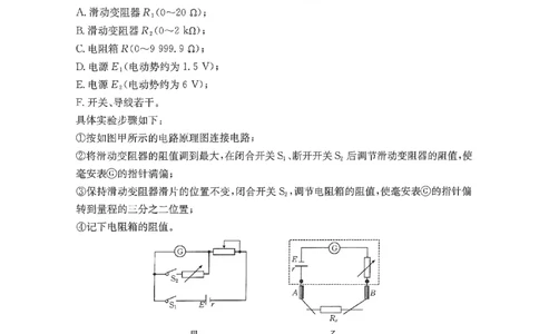 广西壮族自治区2024-2025学年高三上学期期末考试物理PDF版含解析_2025年1月_250110广西南宁市2024-2025学年高中毕业班第一次适应性（广西金太阳1月）（全科）