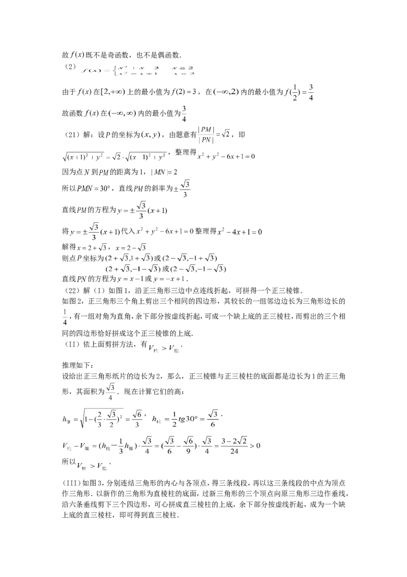 2002年重庆高考文科数学真题及答案_重庆数学24已更_1990-2011重庆数学高考真题